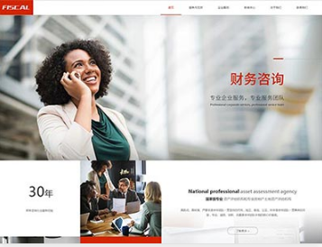 汇川金融财务