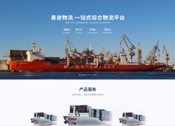 汇川易途物流